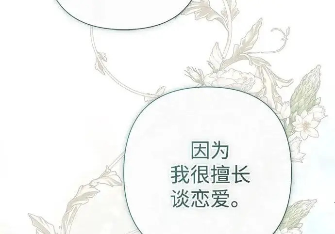 《问题王子》[第127话] 狼来了图152