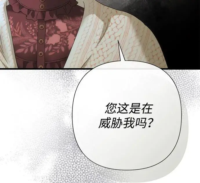 《问题王子》[第127话] 狼来了图175