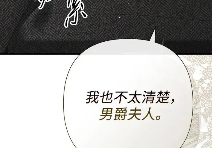 《问题王子》[第127话] 狼来了图232