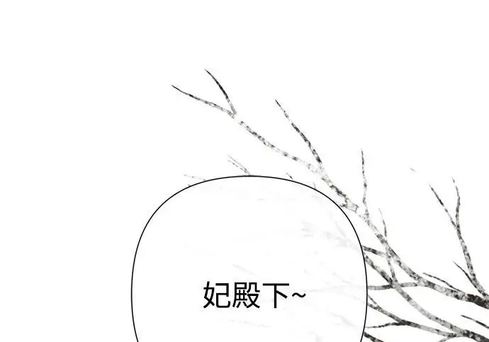 《问题王子》[第127话] 狼来了图259