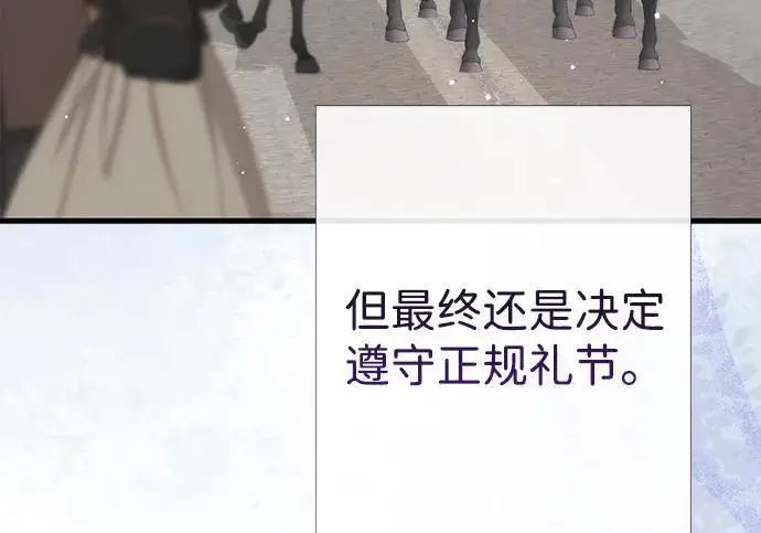《问题王子》[第127话] 狼来了图29