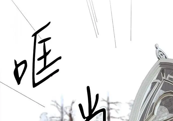 《问题王子》[第127话] 狼来了图3
