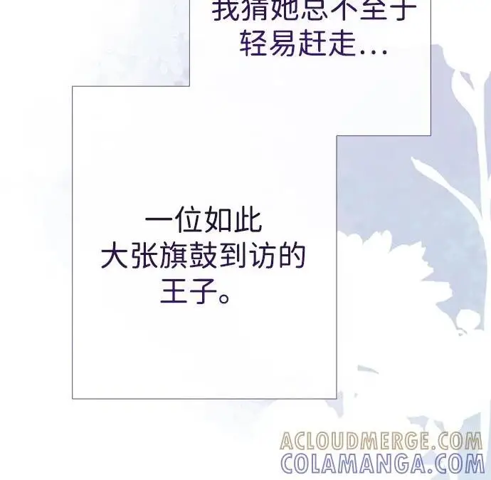 《问题王子》[第127话] 狼来了图36