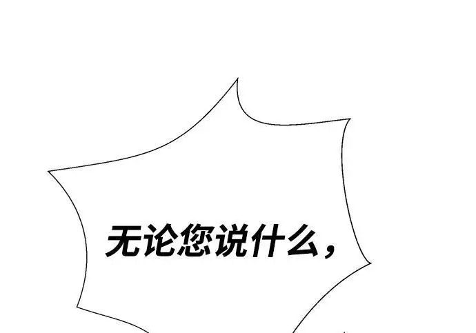 《问题王子》[第127话] 狼来了图63
