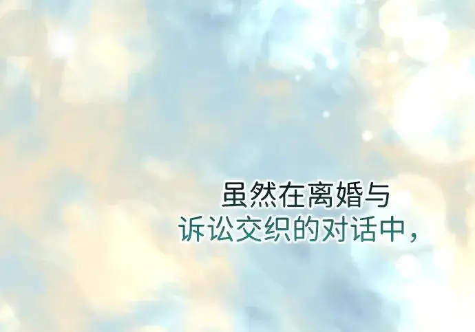 《问题王子》[第127话] 狼来了图85