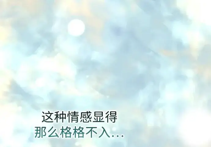 《问题王子》[第127话] 狼来了图86