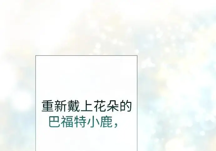 《问题王子》[第127话] 狼来了图93