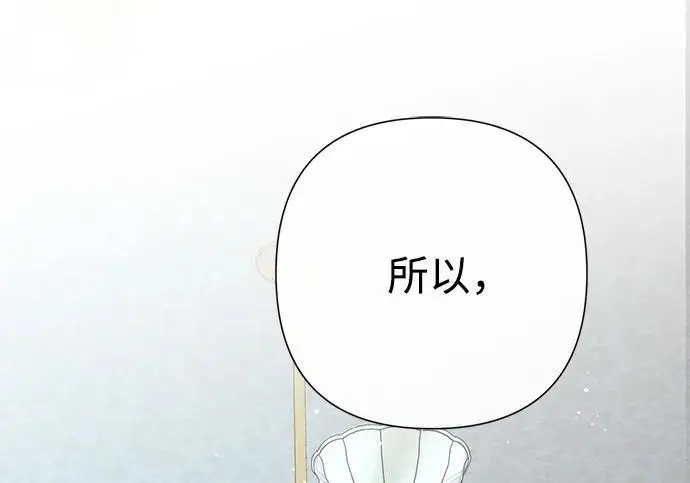 《问题王子》[第127话] 狼来了图96