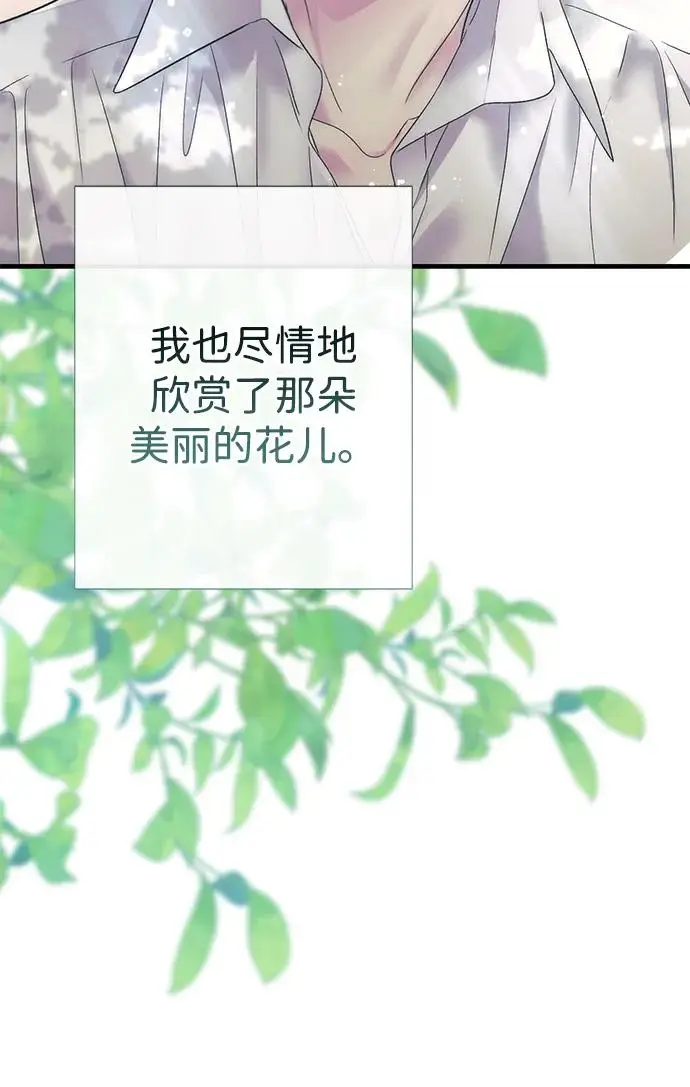 《问题王子》[第128话] 盘踞在巴福特的狼图111