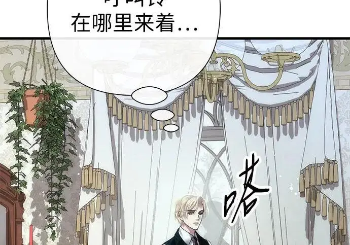 《问题王子》[第128话] 盘踞在巴福特的狼图131
