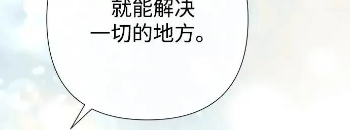 《问题王子》[第128话] 盘踞在巴福特的狼图143