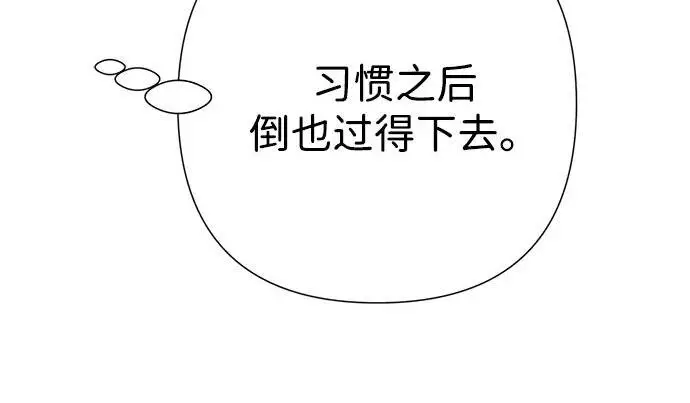 《问题王子》[第128话] 盘踞在巴福特的狼图162