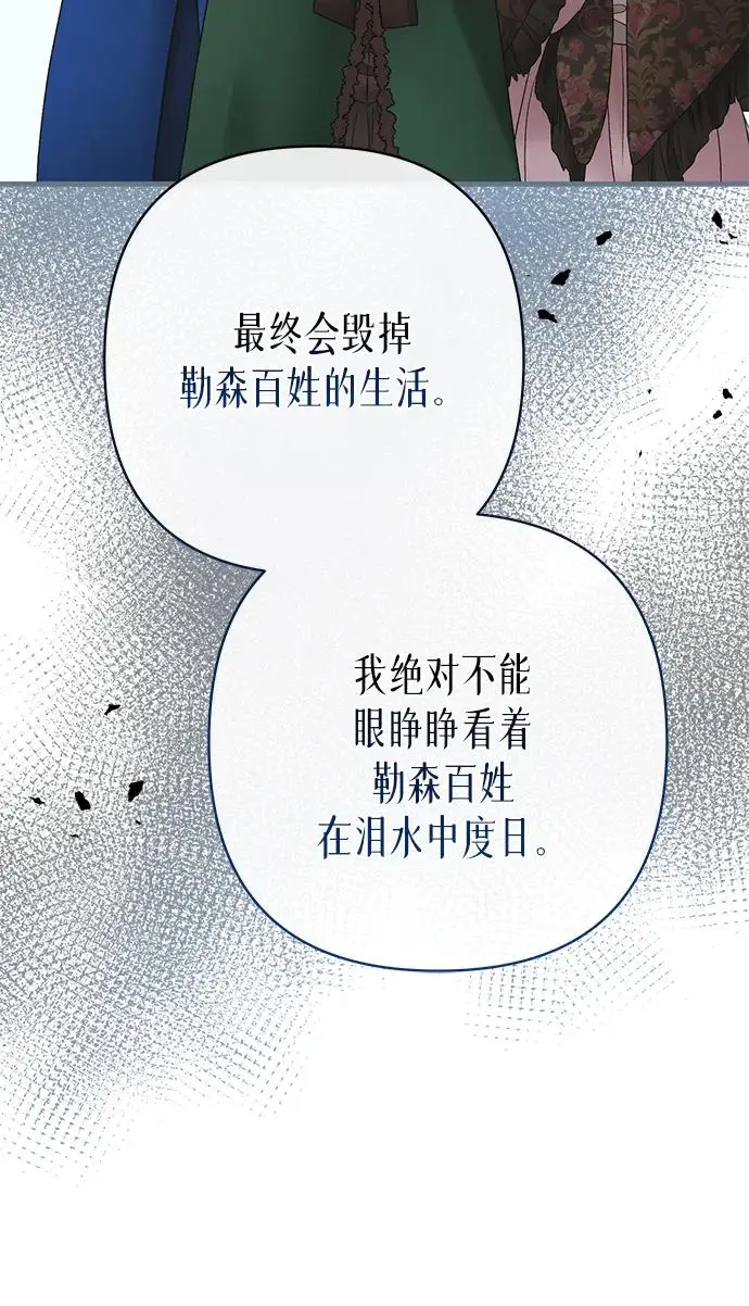 《问题王子》[第128话] 盘踞在巴福特的狼图201