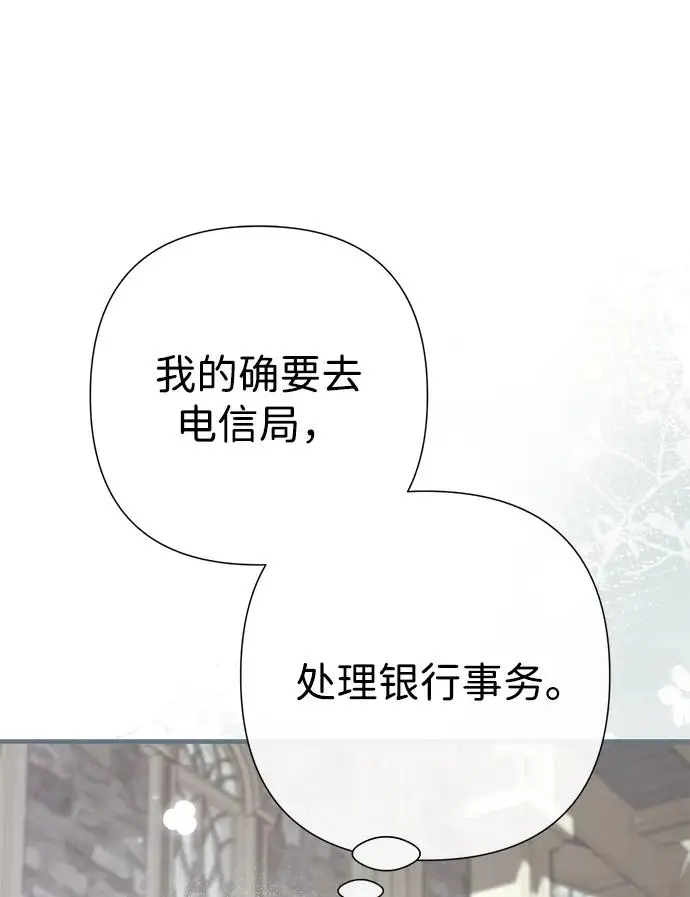 《问题王子》[第128话] 盘踞在巴福特的狼图202