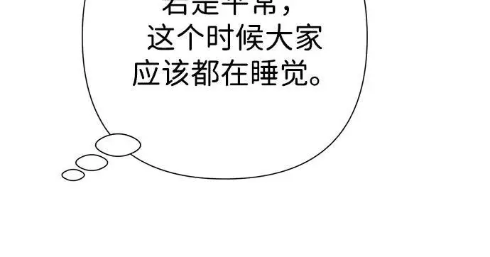 《问题王子》[第128话] 盘踞在巴福特的狼图37