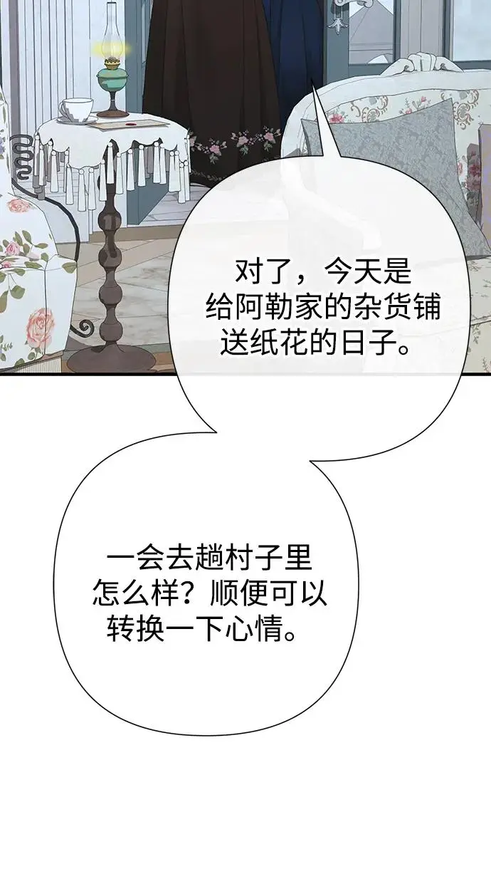 《问题王子》[第128话] 盘踞在巴福特的狼图39