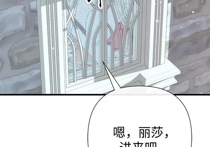 《问题王子》[第128话] 盘踞在巴福特的狼图4