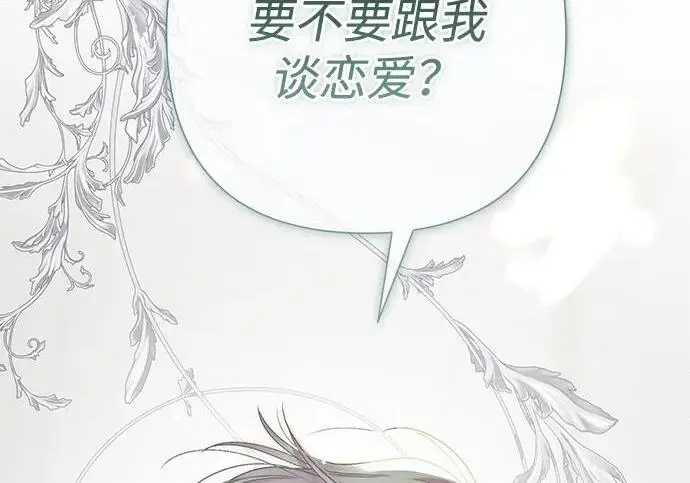 《问题王子》[第128话] 盘踞在巴福特的狼图49