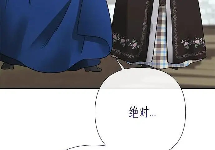 《问题王子》[第128话] 盘踞在巴福特的狼图61