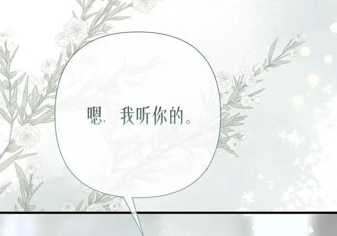 《问题王子》[第128话] 盘踞在巴福特的狼图64