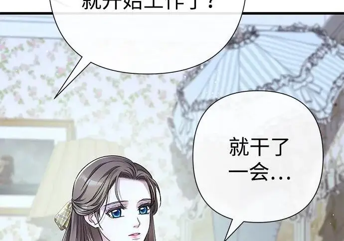 《问题王子》[第128话] 盘踞在巴福特的狼图7