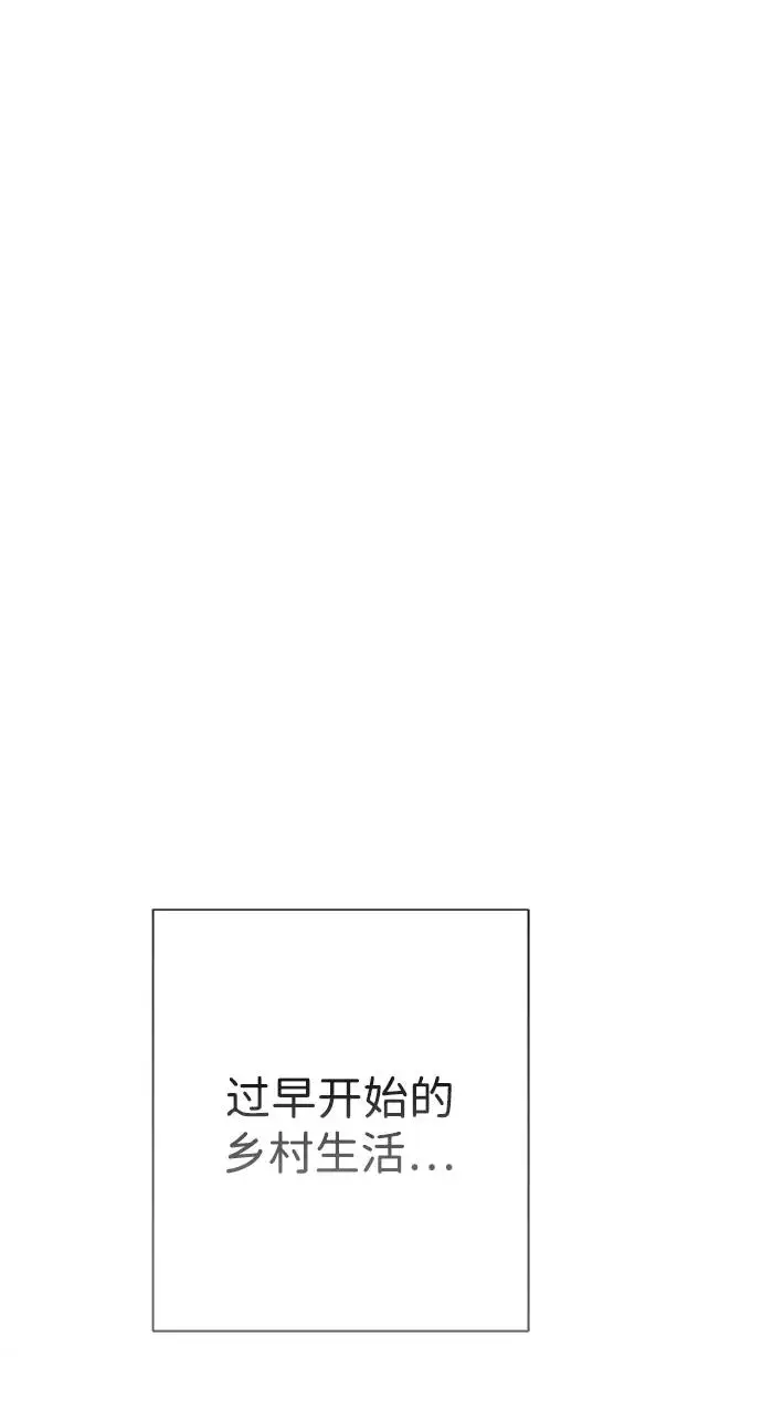 《问题王子》[第128话] 盘踞在巴福特的狼图80