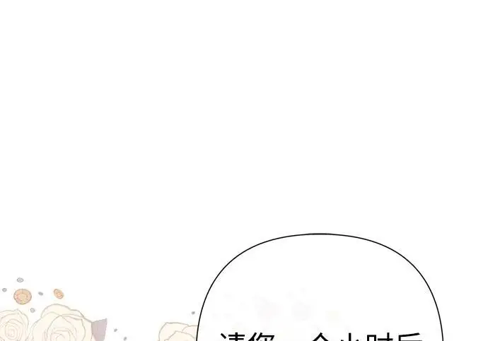 《问题王子》[第129话] 偶遇的三人图2