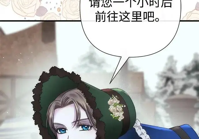 《问题王子》[第129话] 偶遇的三人图3