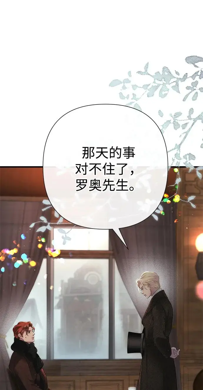 《问题王子》[第130话] 不被允许的单相思图111