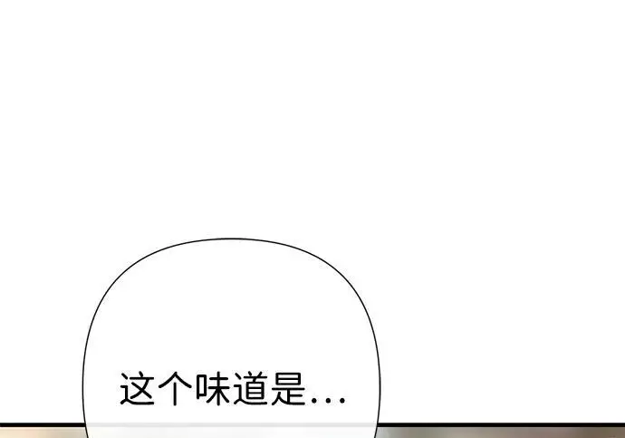 《问题王子》[第130话] 不被允许的单相思图152