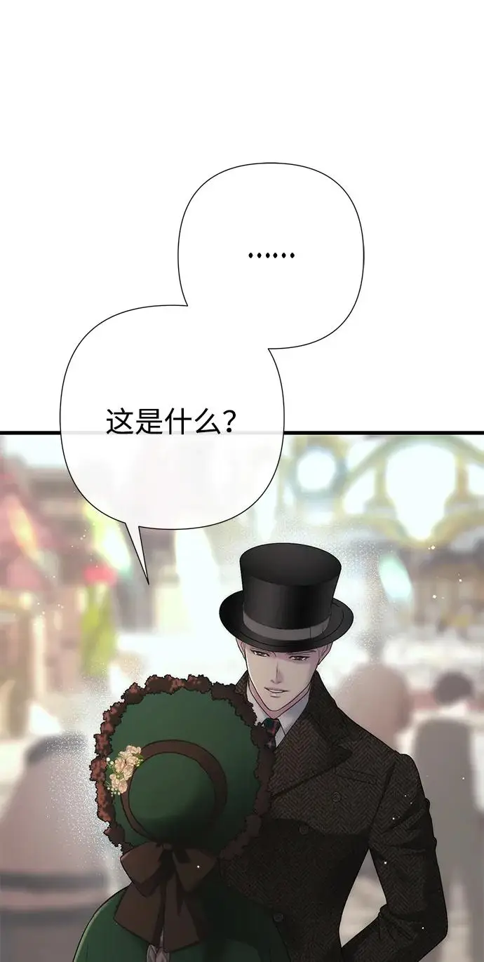 《问题王子》[第130话] 不被允许的单相思图155