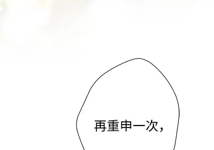 《问题王子》[第130话] 不被允许的单相思图187