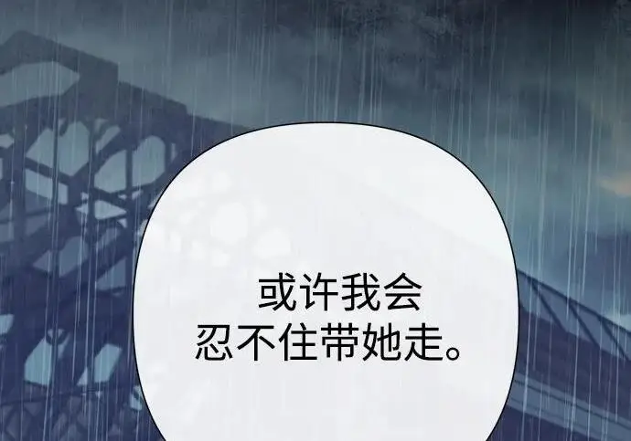 《问题王子》[第130话] 不被允许的单相思图55