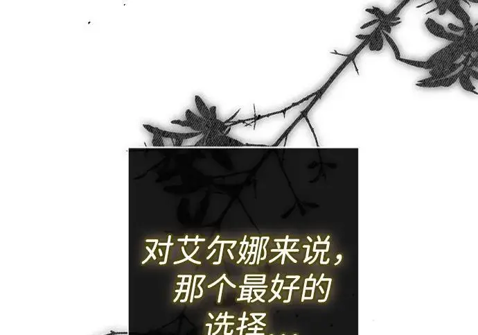 《问题王子》[第130话] 不被允许的单相思图71