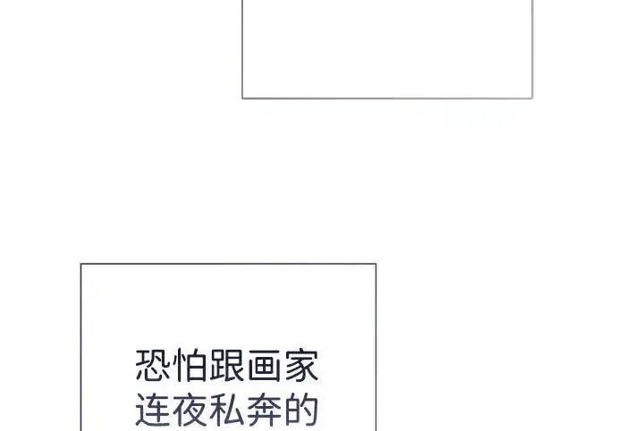 《问题王子》[第130话] 不被允许的单相思图76