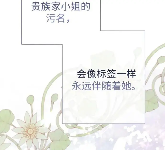 《问题王子》[第130话] 不被允许的单相思图77
