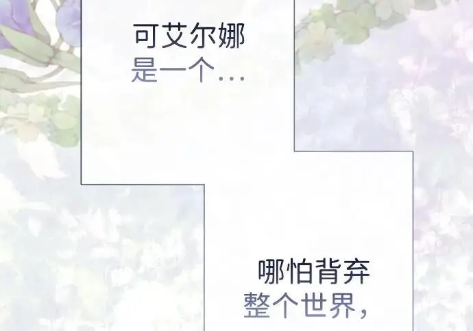 《问题王子》[第130话] 不被允许的单相思图80