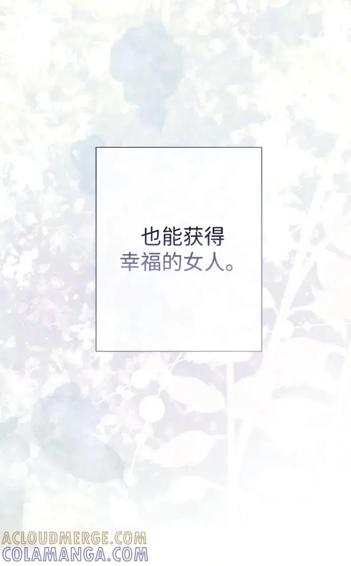 《问题王子》[第130话] 不被允许的单相思图82
