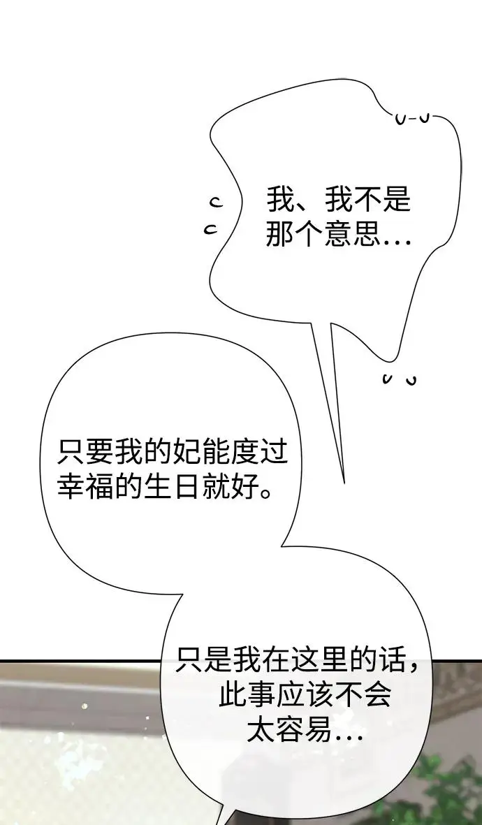 《问题王子》[第131话] 这就是我图100