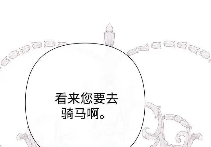 《问题王子》[第131话] 这就是我图103