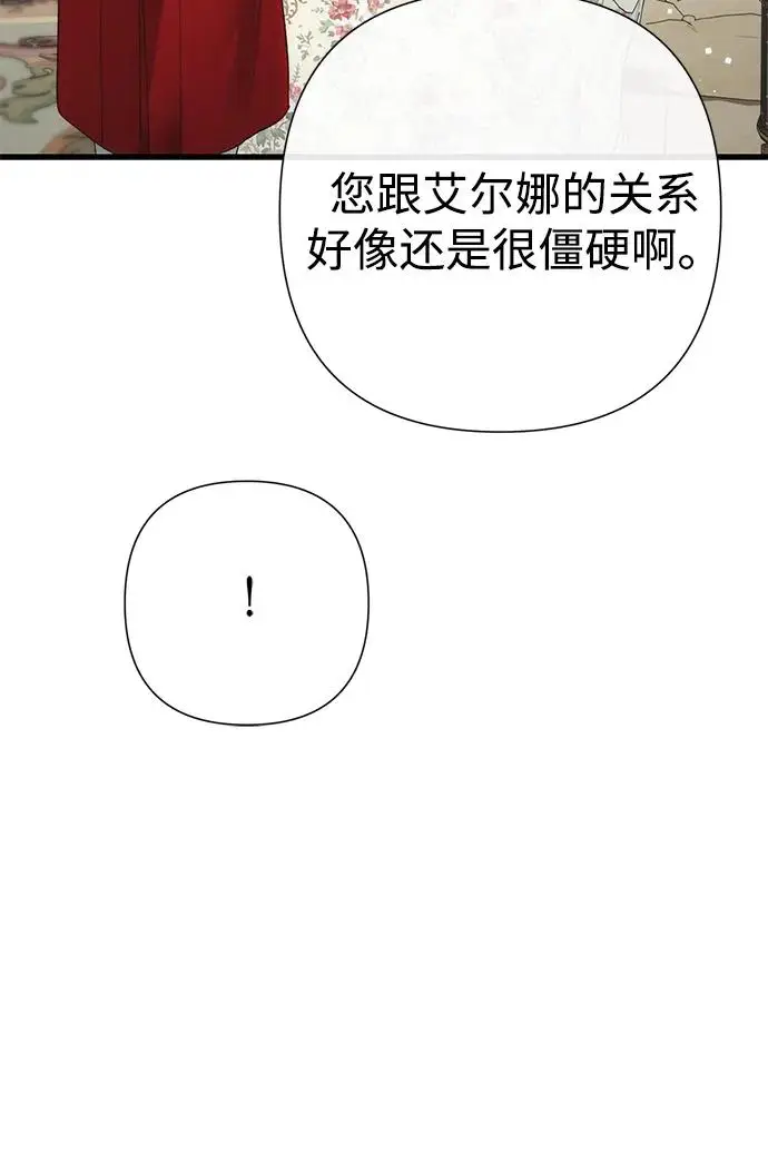 《问题王子》[第131话] 这就是我图116
