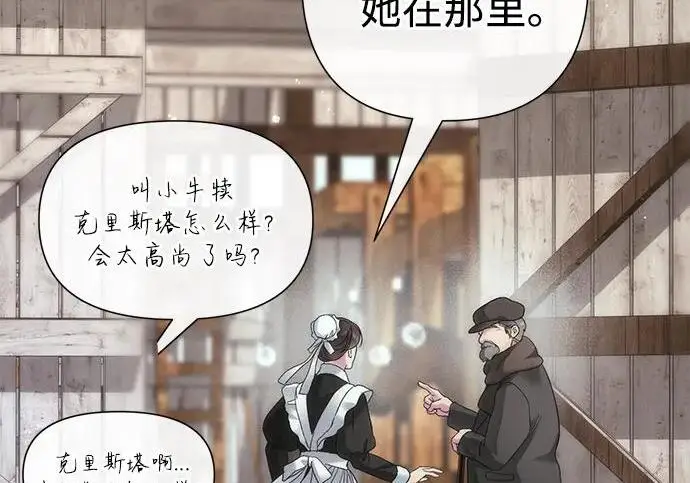 《问题王子》[第131话] 这就是我图149