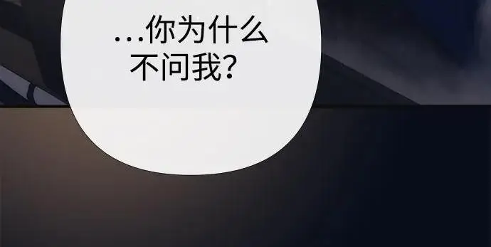 《问题王子》[第131话] 这就是我图16