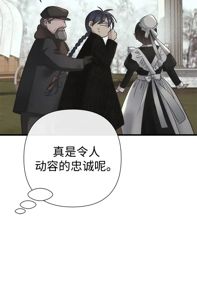 《问题王子》[第131话] 这就是我图178
