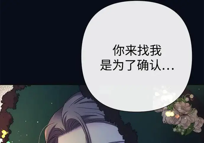 《问题王子》[第131话] 这就是我图18