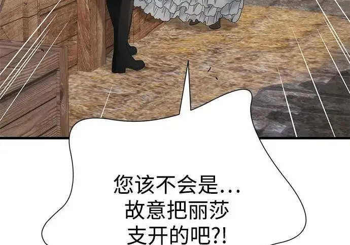 《问题王子》[第131话] 这就是我图191