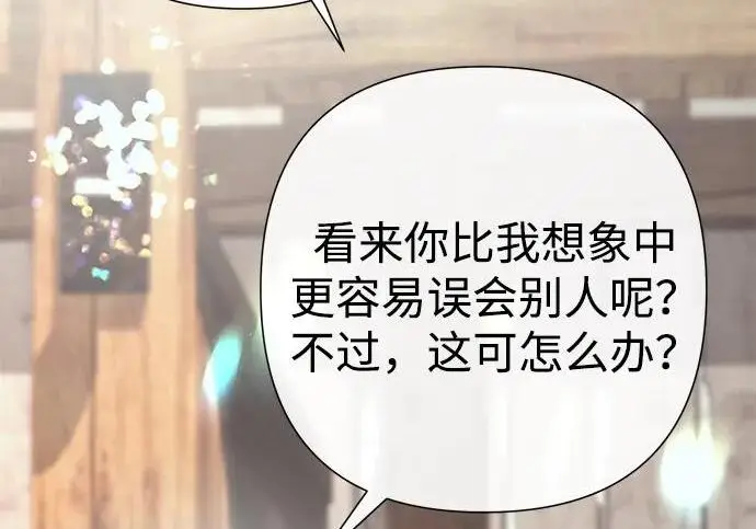 《问题王子》[第131话] 这就是我图196
