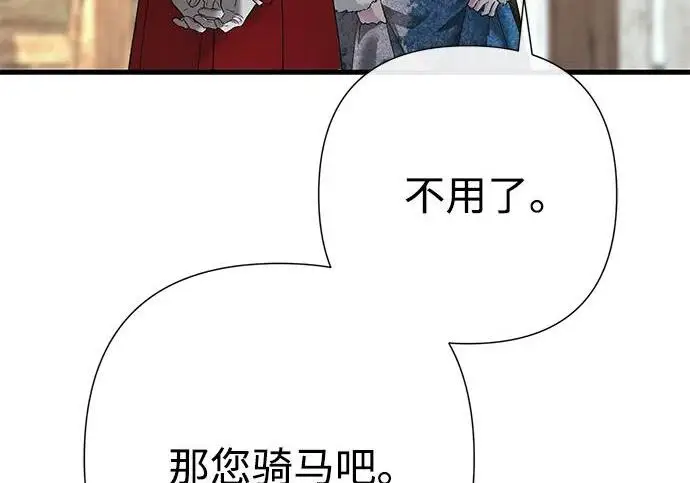 《问题王子》[第131话] 这就是我图201