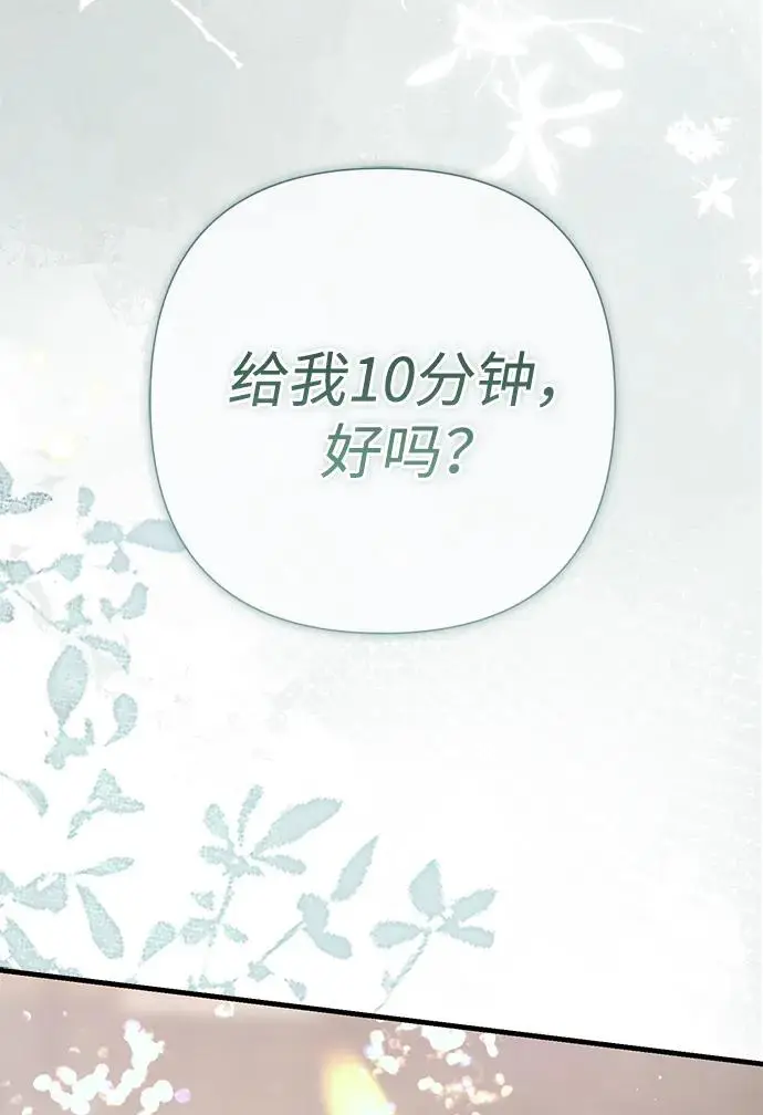 《问题王子》[第131话] 这就是我图210