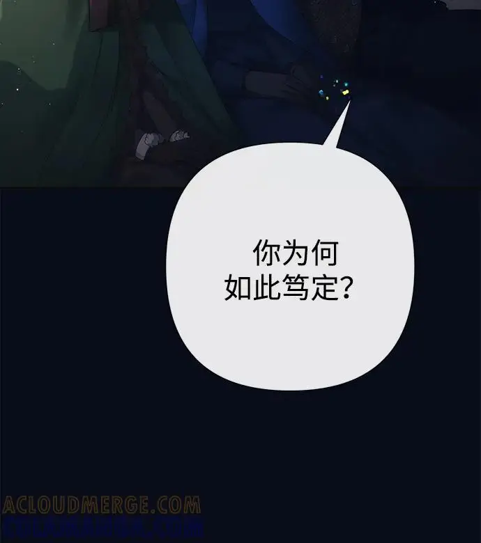 《问题王子》[第131话] 这就是我图24